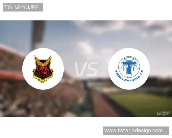 特雷勒堡与俄斯特松的精彩对决分析与赛季展望